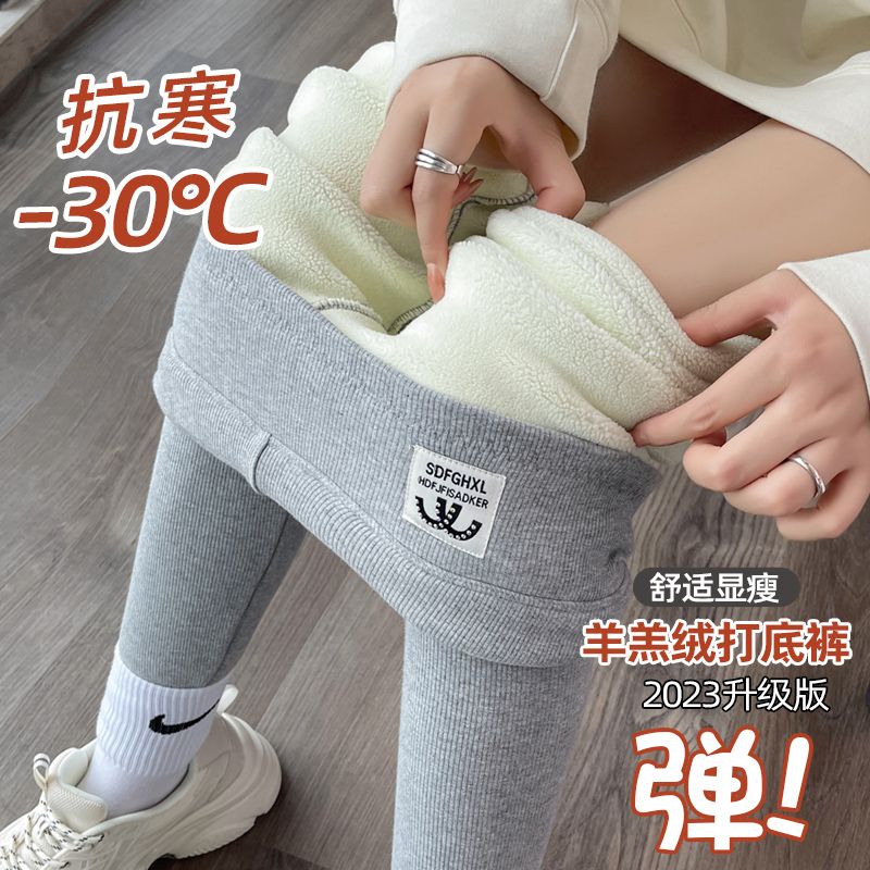 羊羔绒打底裤女加绒加厚冬季外穿一体绒大码高腰紧身保暖裤棉裤子