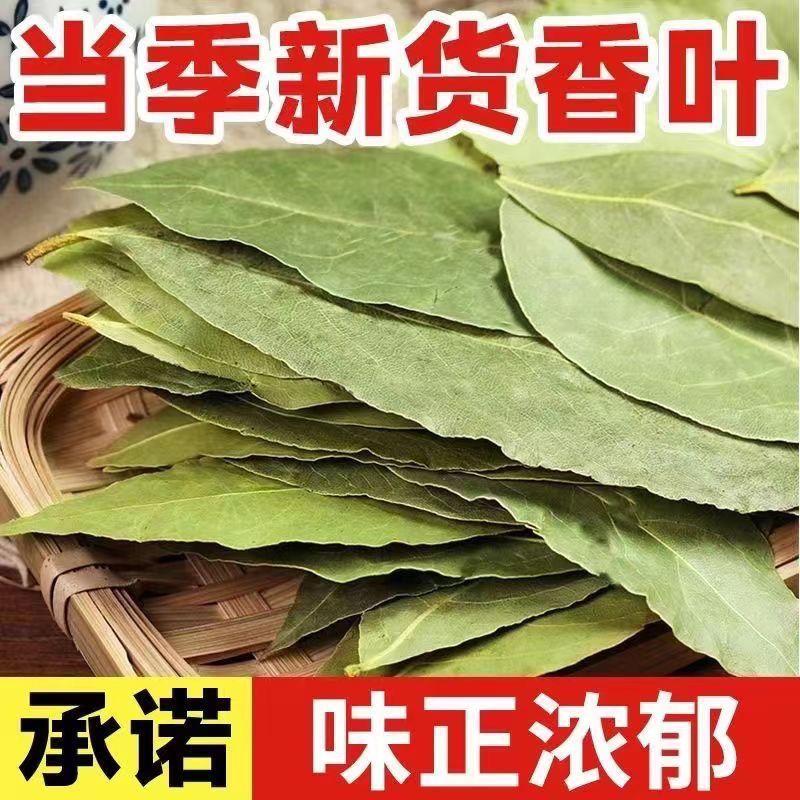 香叶头茬新货八角肉桂