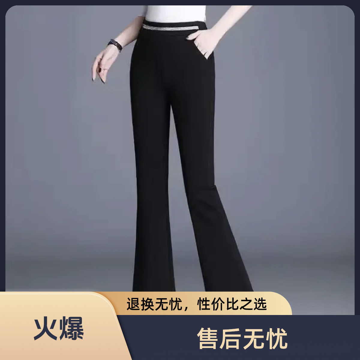 秋冬2025新款垂感百搭微喇裤高腰新款弹力厚款显瘦黑色微喇阔腿裤