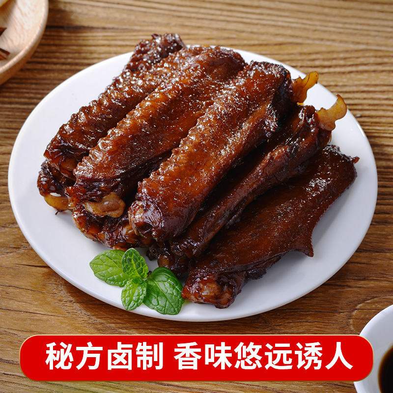 【巧哥食品】温州特产蜜汁鸭翅卤味休闲零食小吃开袋即食