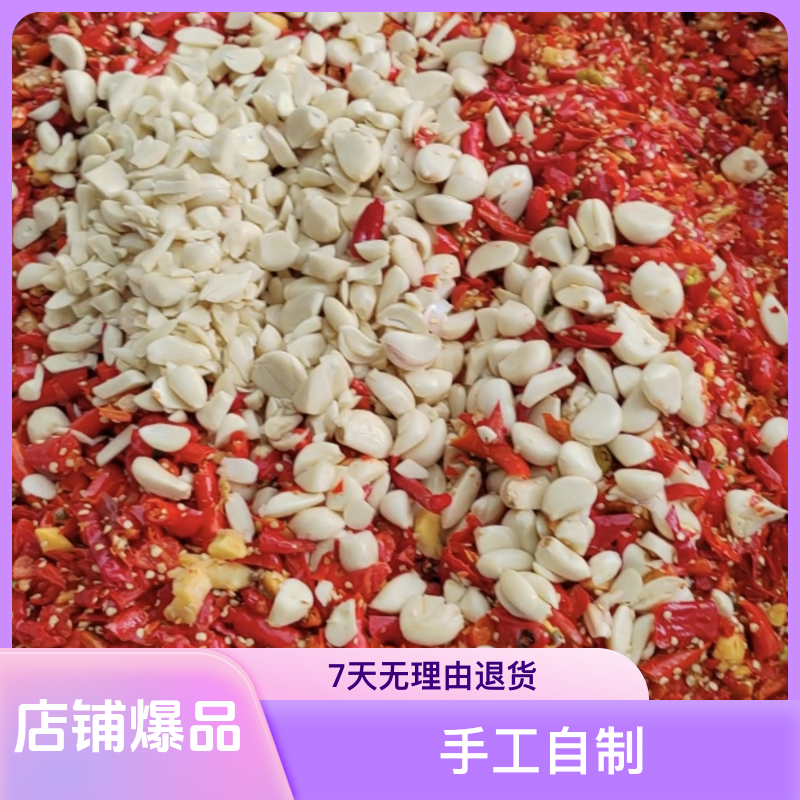 贵州特产手工自制剁椒