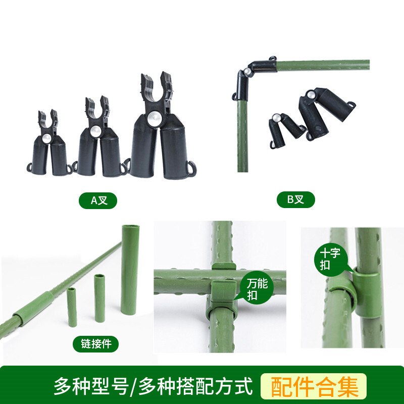 【苏塑】A叉B叉钢丝扣弹簧扣固定扣花卉园艺包塑钢管爬藤支撑架配件