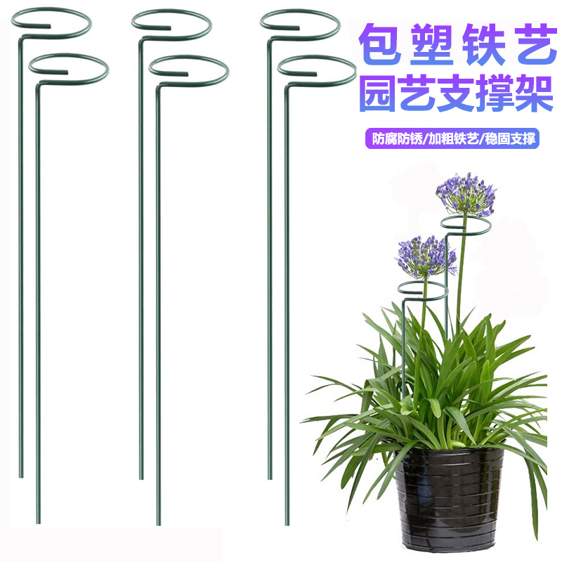 花架子铁艺单杆支撑架室外花园月季花爬藤固定杆植物绣球撑花支架