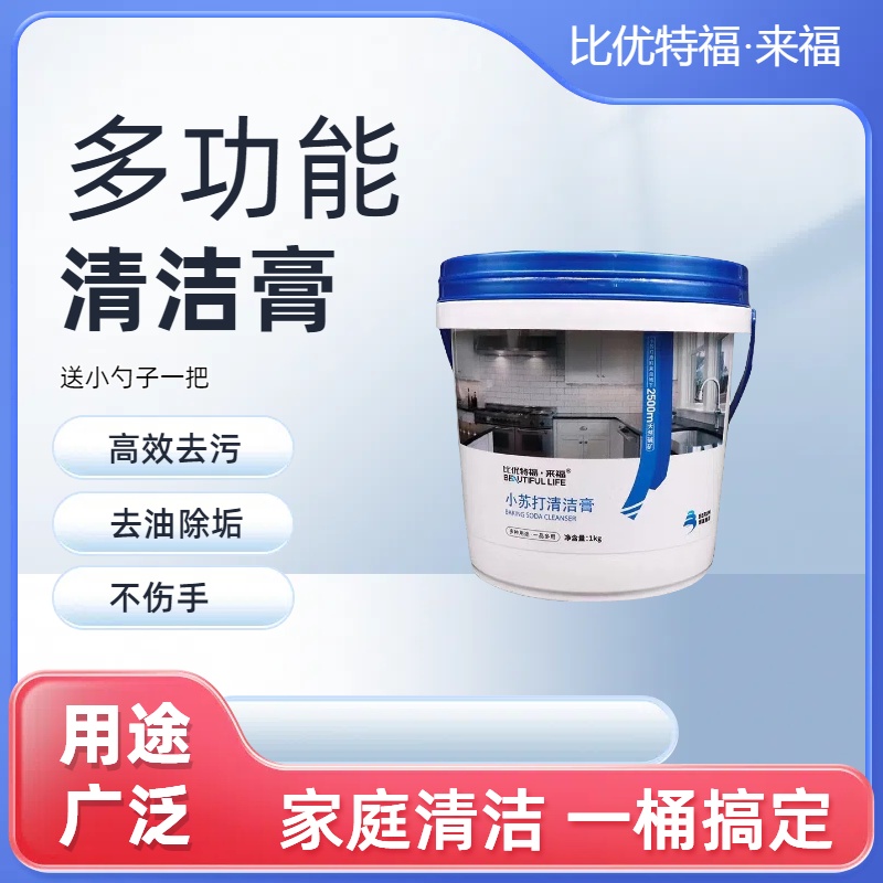 厨房油污不锈钢清洁膏去油去污多用途去黄除垢多功能水垢小白膏