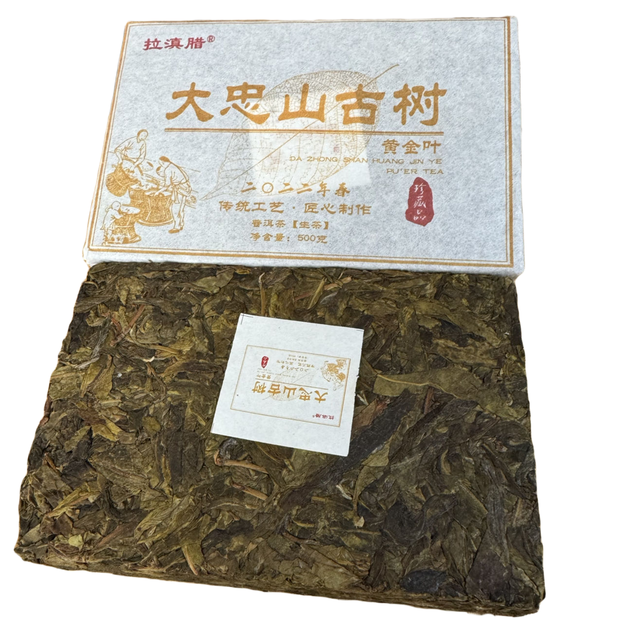 2022春大忠山纯料古树黄金砖茶500g/砖普洱生茶传统手工工艺珍藏
