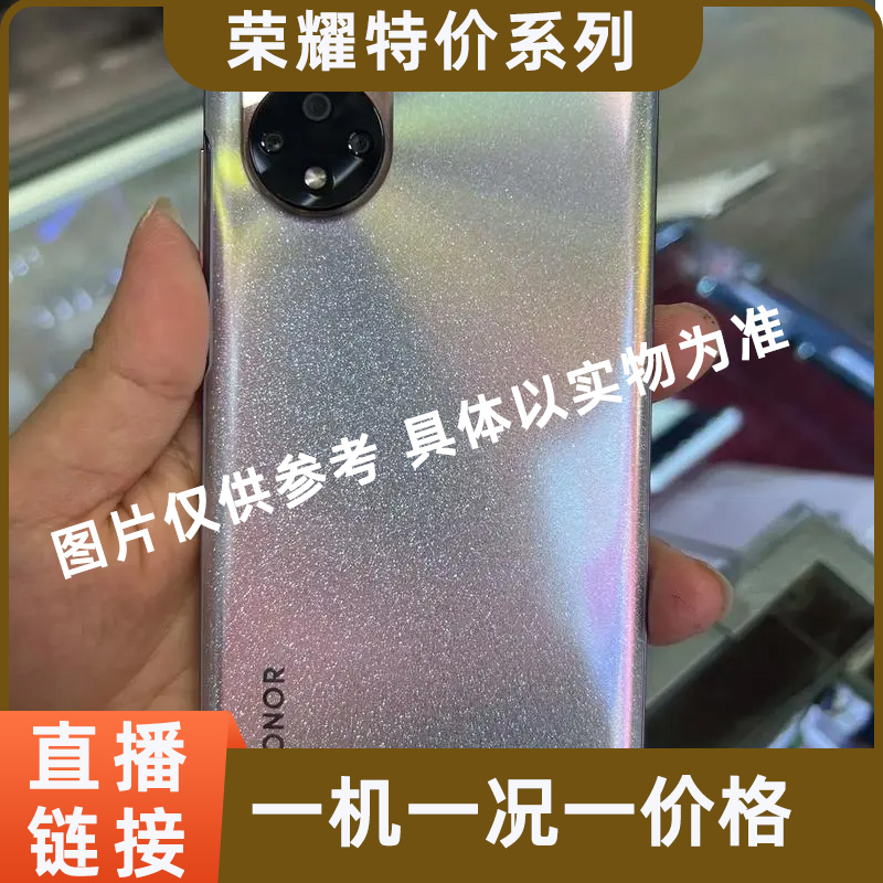 9新 honor/荣耀 系列特价二手手机 一机一况