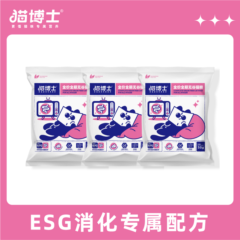 猫博士 无谷兔肉呵护肠胃猫粮成猫幼猫50g/袋