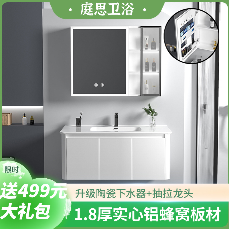 加厚铝蜂窝纯白色圆弧浴室柜组合陶瓷一体卫生间洗手洗脸洗漱套装