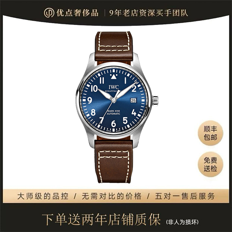 99新 IWC/万国 飞行员/二手男表/IW327010/40mm/小王子马克十八