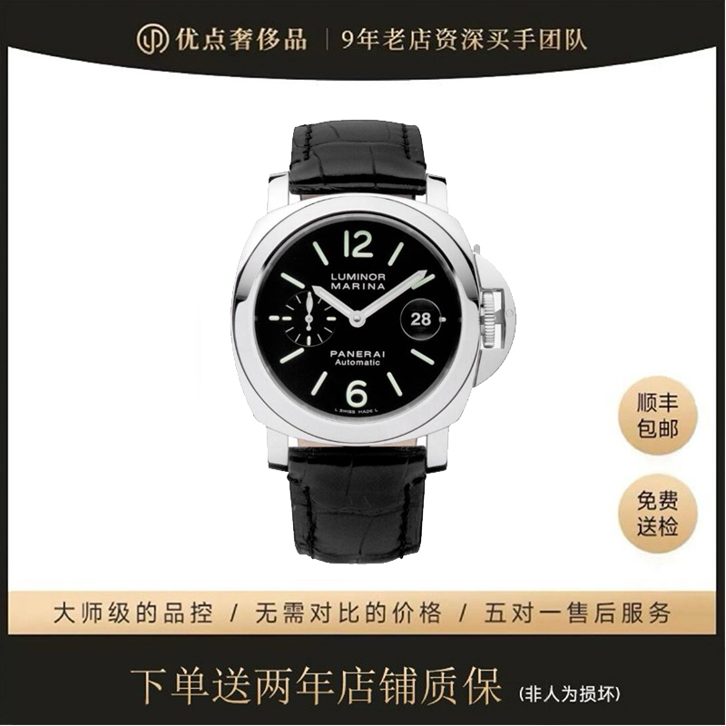 99新 Panerai/沛纳海 庐米诺二手男表/PAM00104/44mm/单表/泡泡窗