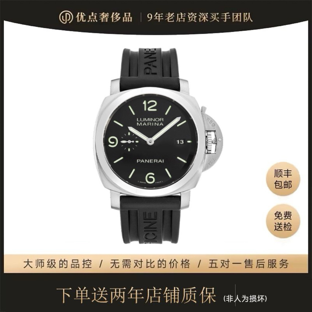 99新 Panerai/沛纳海 庐米诺1950/二手男表/PAM00312/44mm