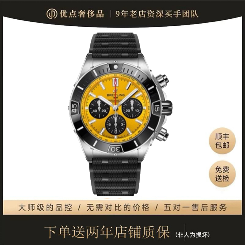 99新 BREITLING/百年灵 机械计时二手男表/AB01364A1I1/44mm/灵虎