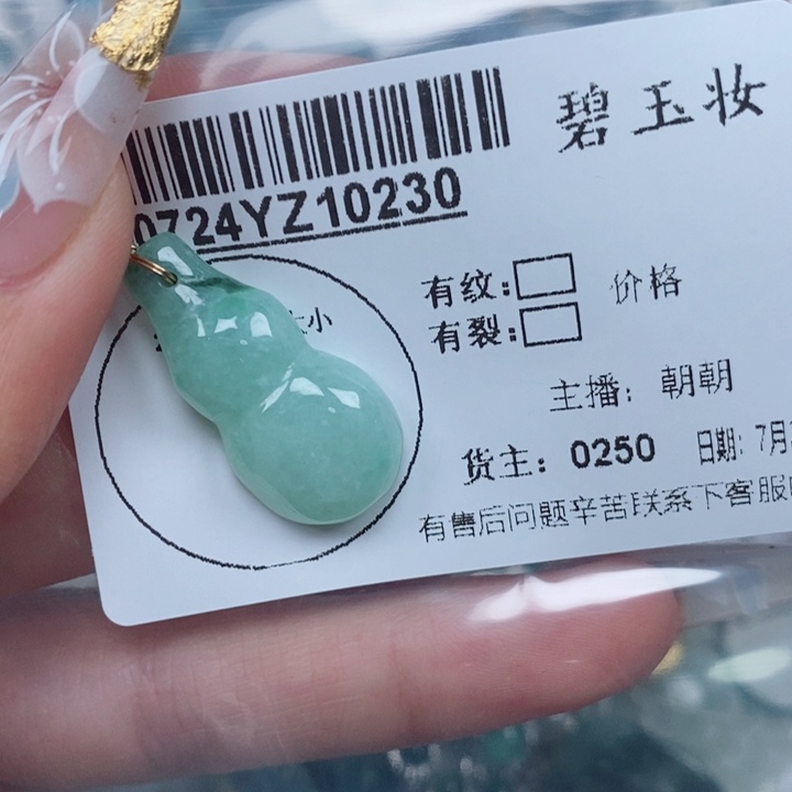 翡翠吊坠(不含链)未镶嵌