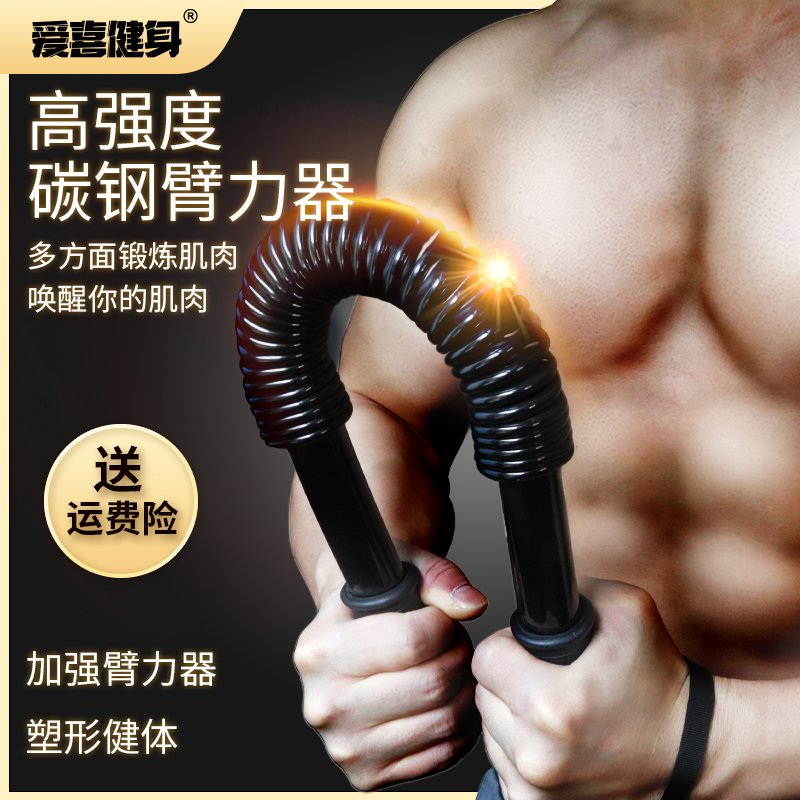 爱喜健身臂力器公斤男胸肌训练握力器家用健身器材臂力棒指力锻炼