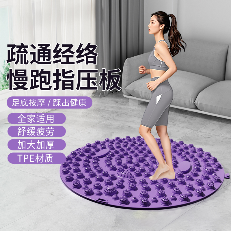 足底按摩脚垫指压板通经络超慢跑脚踩款原地脚底