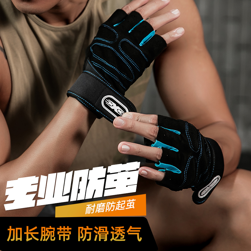 健身手套男女半指加长护腕防滑举重单杠哑铃器械