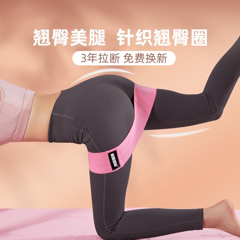 【晓琴专属】瑜伽弹力带健身女塑形拉伸弹力圈深蹲阻力带针织臀带