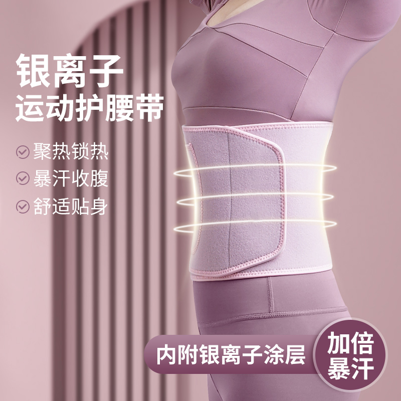 爱喜健身加厚暴汗腰带潜水料运动健身压纹举重护腰跑步训练塑腰