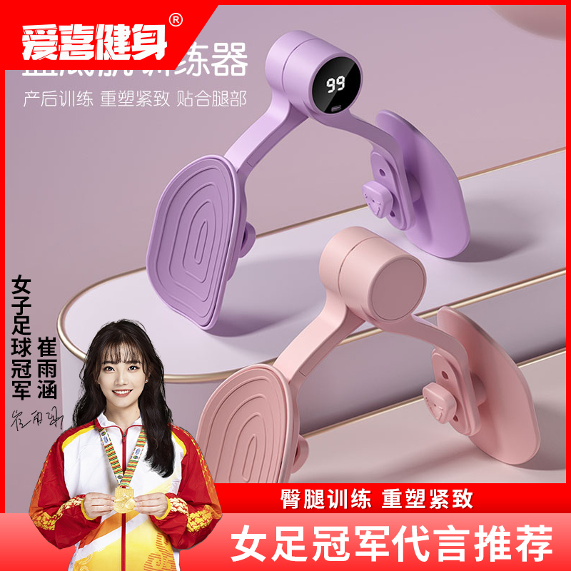 爱喜健身腿部训练器瑜伽健身夹腿器锻炼运动多功能家用练腿器塑形