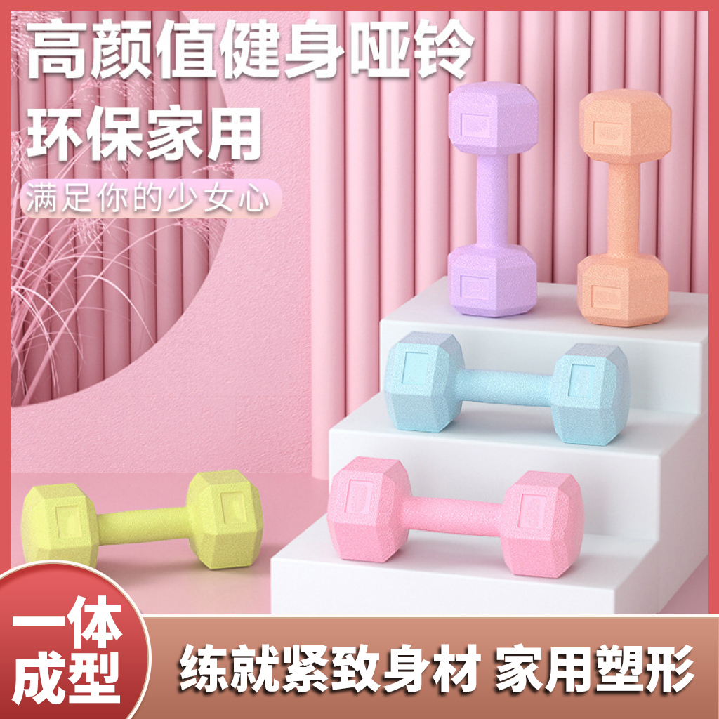哑铃女士健身家用器材儿童小哑铃女式练臂肌手臂练线条