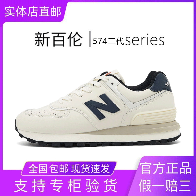新百伦574二代时尚潮流耐磨男鞋网面休闲女鞋防滑运动鞋百搭潮鞋
