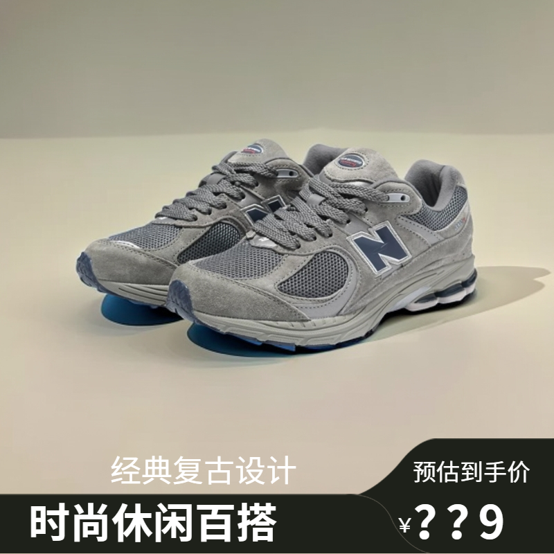 新百伦2002情侣轻便舒适缓震透气时尚休闲百搭潮流跑步低帮运动鞋