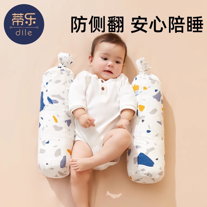 蒂乐糖果枕宝宝抱枕儿童哄睡枕侧挡防惊跳神器婴儿安抚枕0-2岁