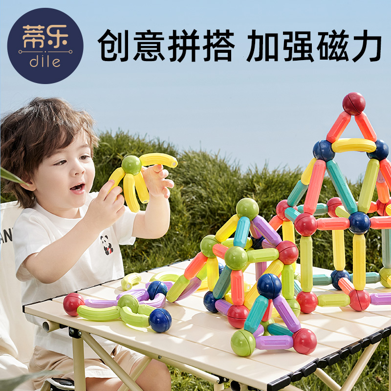 蒂乐磁力棒磁力积木拼装玩具百变儿童益智玩具1-3岁大号特大号
