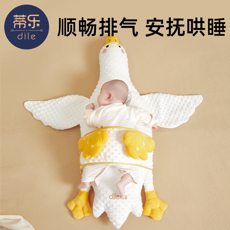 蒂乐大白鹅安抚枕新生儿排气枕学趴枕防二月闹飞机抱趴睡枕透气