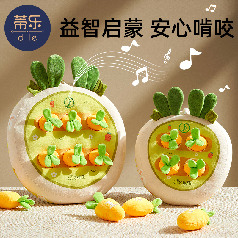 蒂乐婴幼儿拔萝卜玩具宝宝早教精细动作锻炼启蒙玩具不掉毛