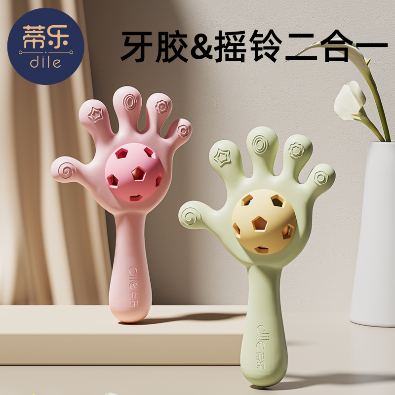 蒂乐婴儿手摇铃0-1岁婴幼儿益智抓握训练可啃咬牙胶磨牙棒