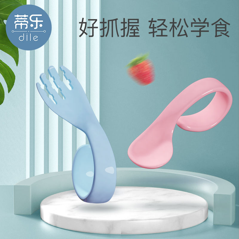 宝宝学吃饭训练勺子自主进食弯曲叉勺碗一岁2婴儿童辅食餐具套装