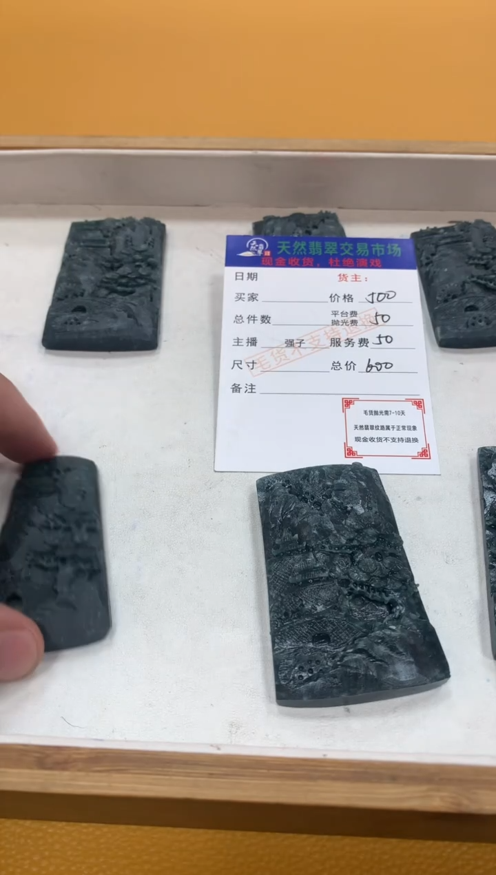 【闪购商品】定制翡翠未镶嵌毛货-多样性-不退不换发一个