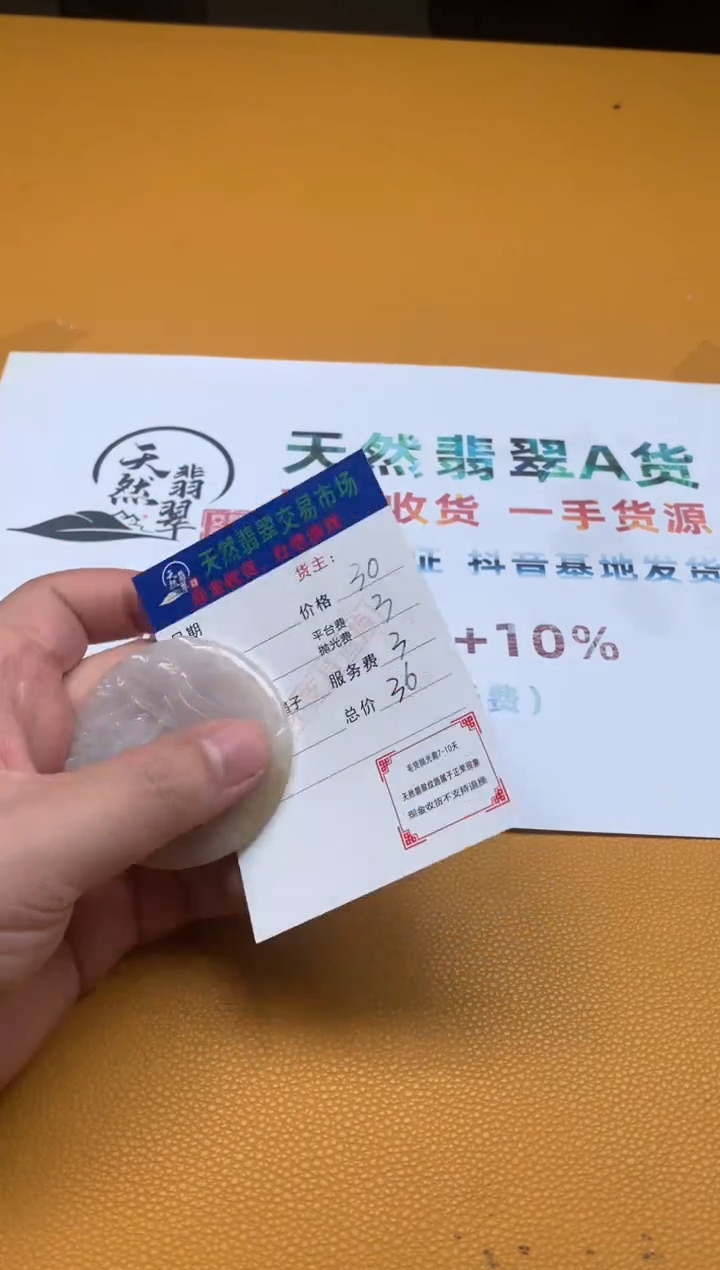 【闪购商品】定制翡翠未镶嵌毛货·不退不换