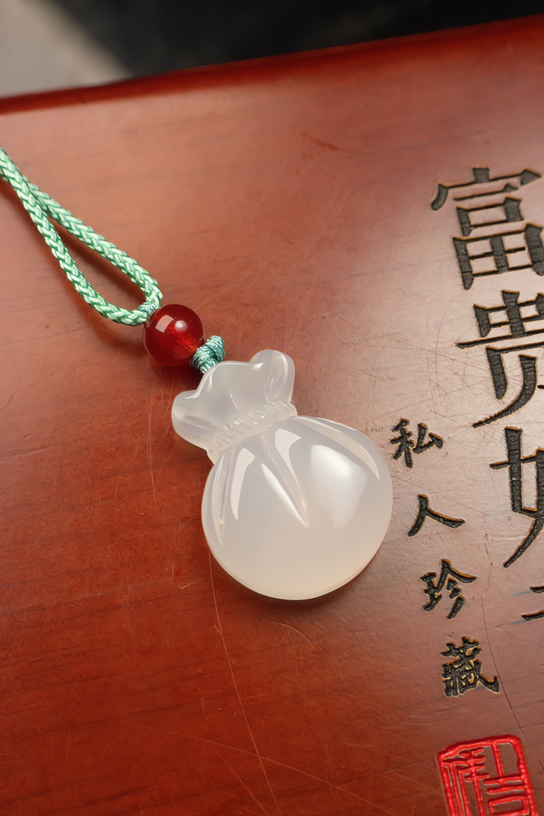 天然翡【新人福利】玛瑙白钱袋YS135配绳-多样性发货