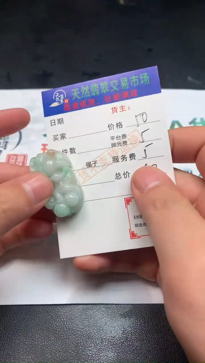 【闪购商品】定制翡翠未镶嵌毛货·不退不换
