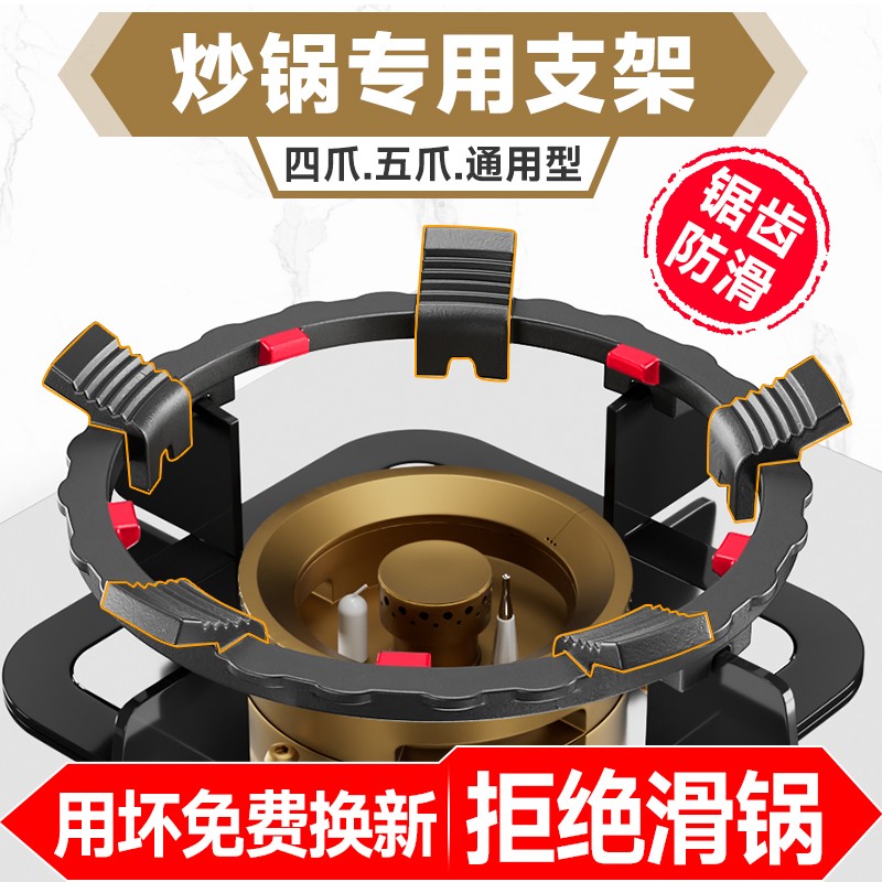 煤气灶支架煤气炉灶台架托燃气灶架托锅架炉架用圆底炒锅防滑架子