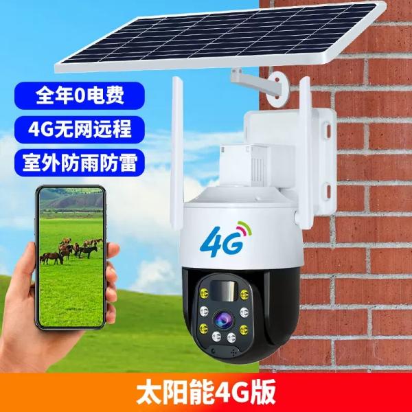 七诺4k超清4G太阳能防水对讲监控摄像头户外全彩无电可用夜视全景