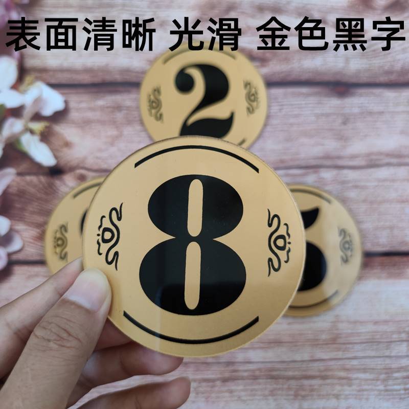 餐饮店桌号牌数字烧烤店桌号贴餐桌号码贴桌子台号贴塑料数字牌贴