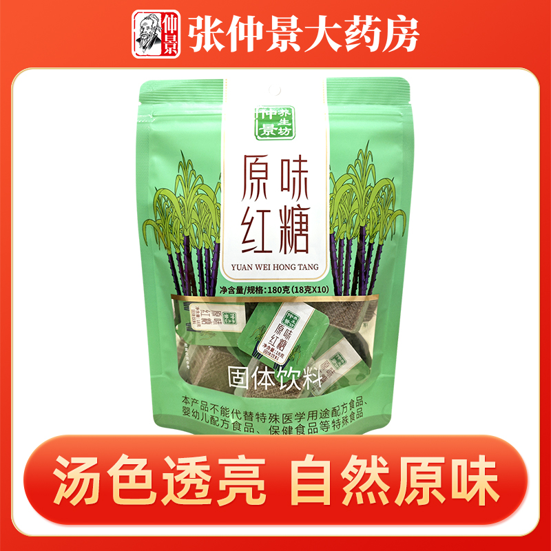 仲景养生坊原味红糖180g