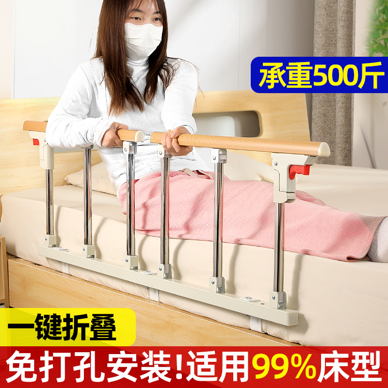 老人床边扶手护栏防摔防掉家用起床辅助器宝宝床围栏杆病床护理