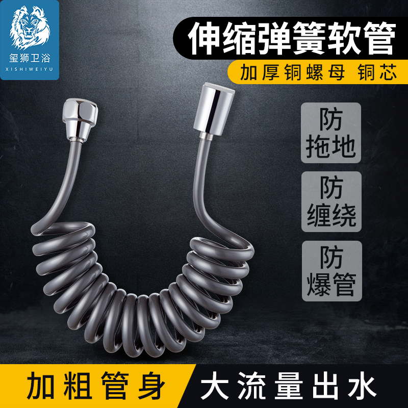 马桶喷枪弹簧管喷头伸缩软管卫浴进水家用淋浴花洒拉伸管加粗加固