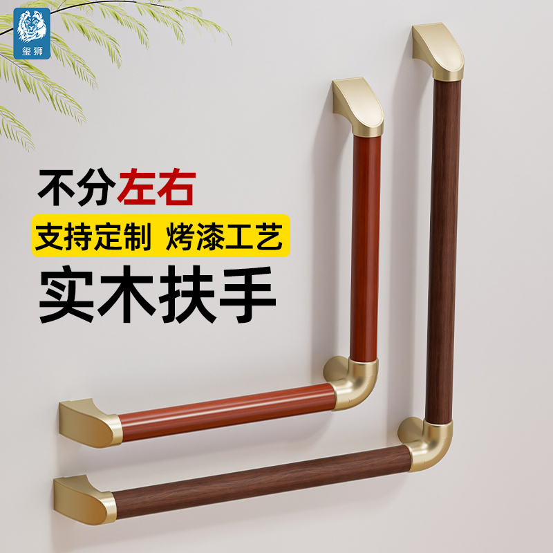 卫生间安全防滑扶手老人家用浴室实木栏杆水曲木扶手转角马桶淋浴