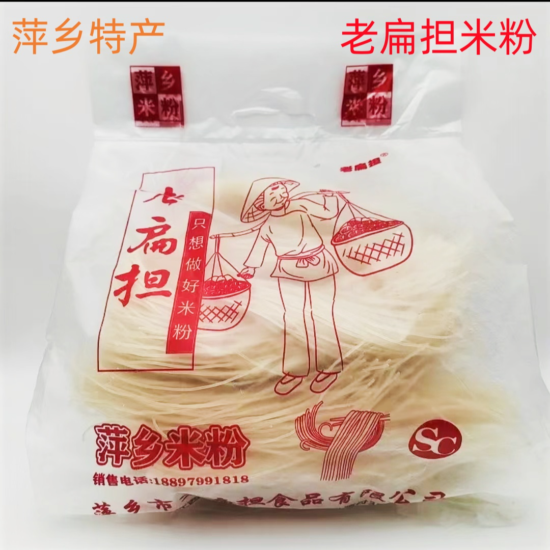 【乡村大学生推荐】江西萍乡特产老扁担米粉1.5kg/2.5kg