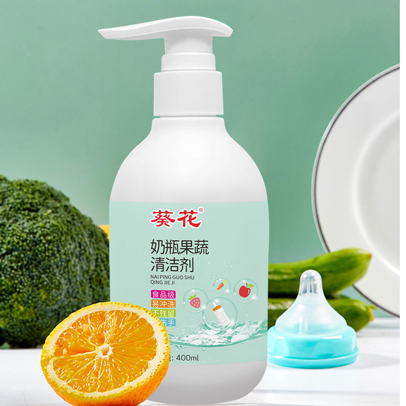 【葵花】奶瓶果蔬清洁剂瓶装400ml婴幼儿玩具餐具果蔬易清洗
