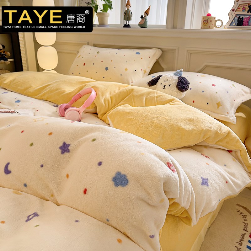 珊瑚法兰绒床上四件套秋冬双面加厚牛奶绒床单被套床笠床品三件套