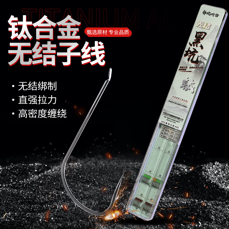 静风听海钛合金无结子线20付成品双钩黑坑竞技关东狼牙鱼钩高拉力