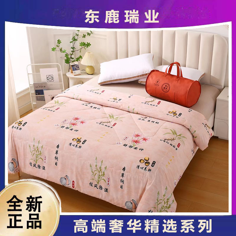 新款调理百草被        YZ