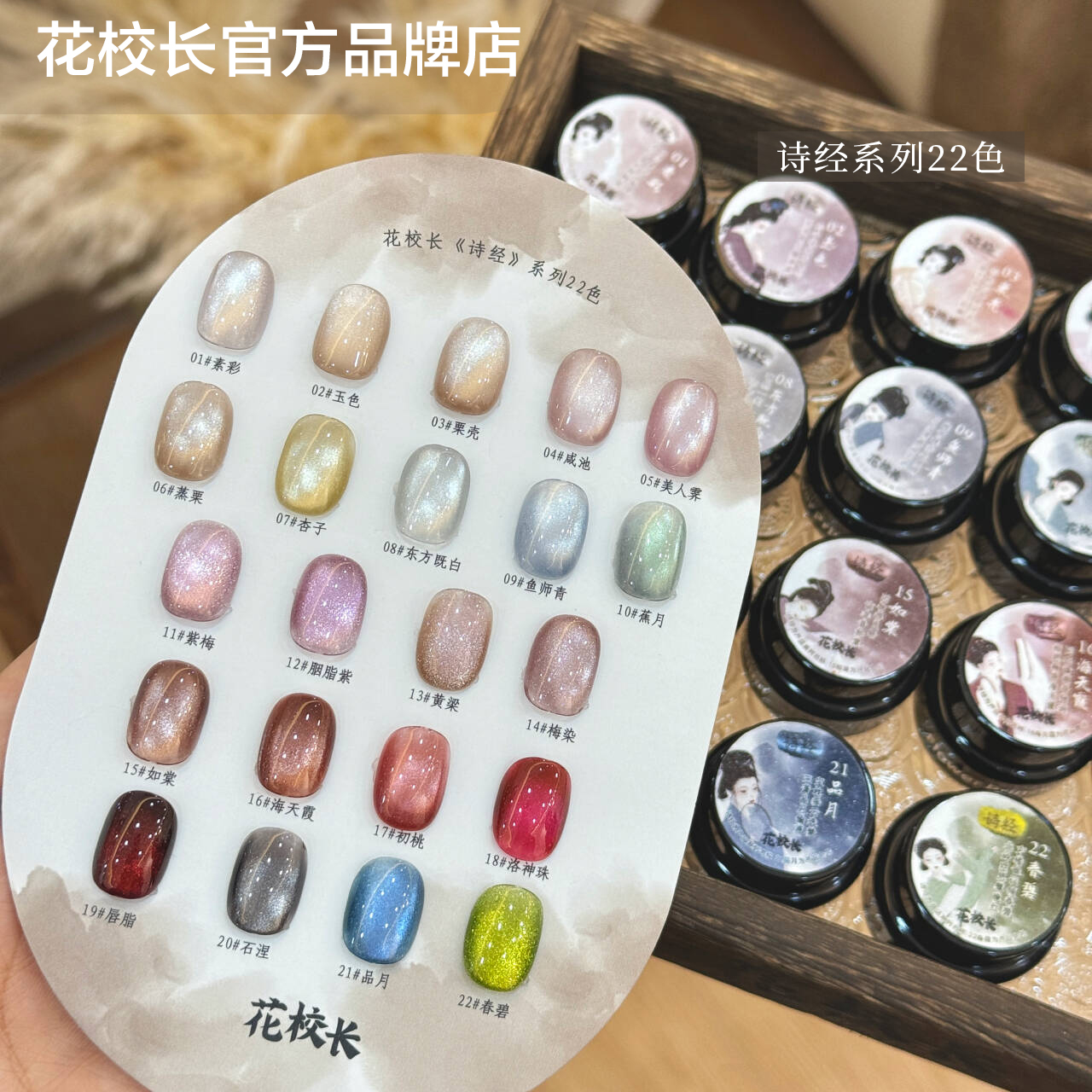 【花校长】诗经绸缎瓷白猫眼玻璃珠白月光陶瓷晶石显白甲油胶