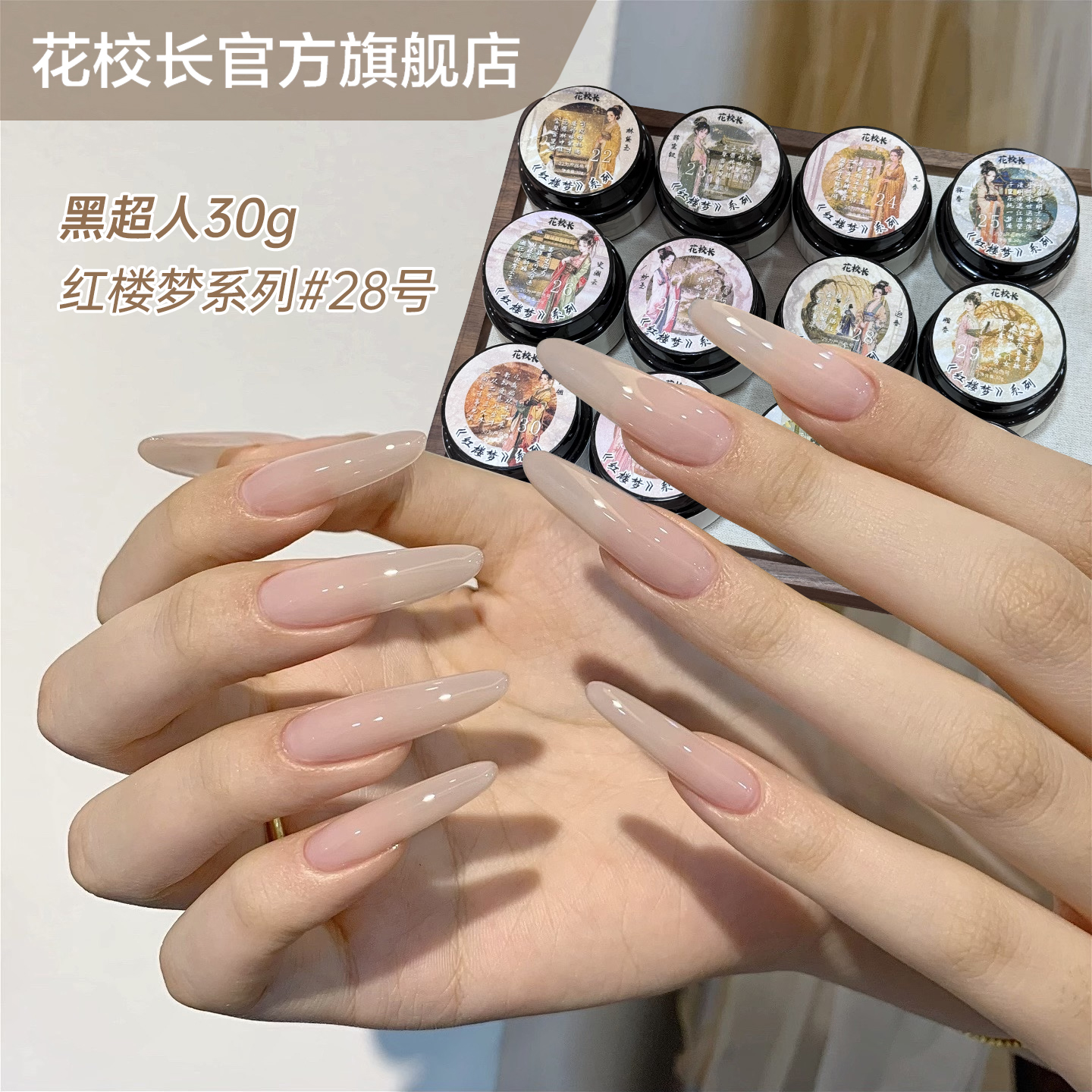 【兔兔专属】黑超人甄嬛传爆款裸色嬛嬛色冰透华妃30g美甲甲油胶